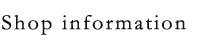一般のお客様はこちら