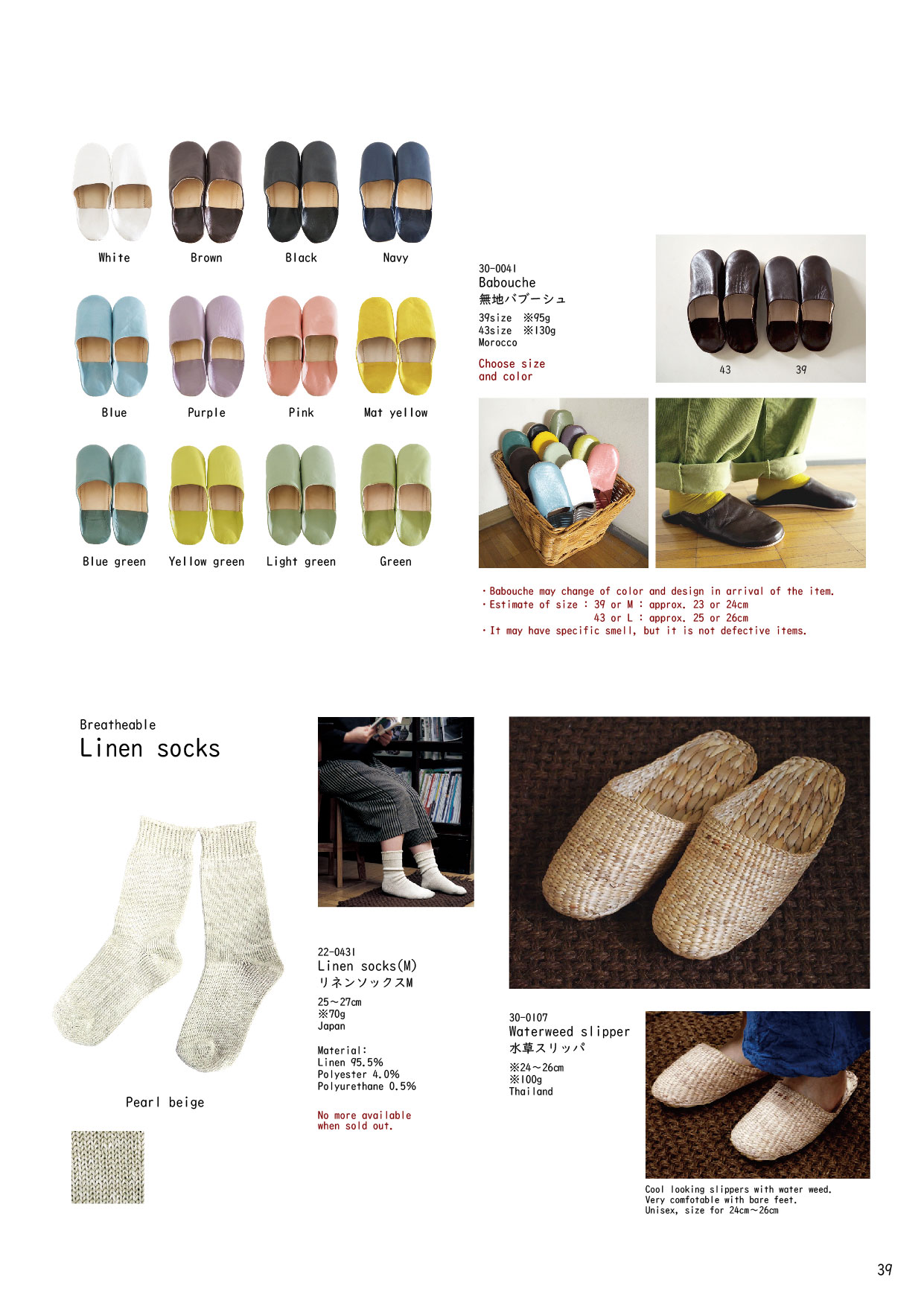 Shoes・Sox 商品カタログ │ 松野屋