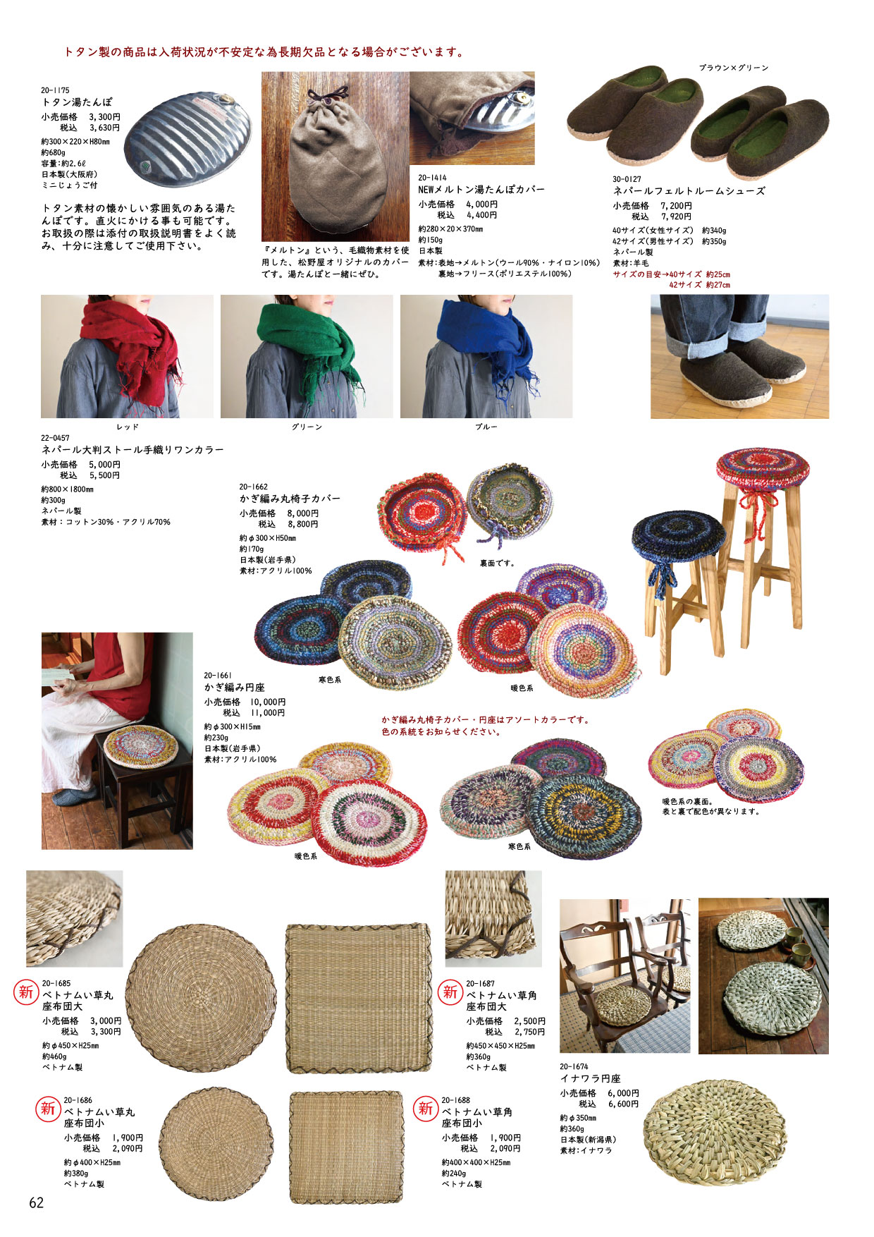 ネパール大判ストール手織りワンカラー